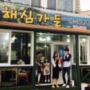 (주)해심 이미지