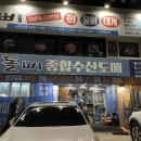 호연수산 이미지