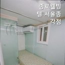 종로웰빙텔