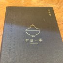 기요항 - 양산시 황산로 356 | 기요항