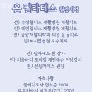 은필라테스 - 천안시 서북구 천안대로 1008 | 은필라테스