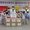 경희대석사태권도 이미지