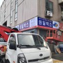 원일플렉스 이미지