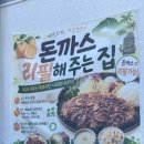 오본 | 궁금하시다면? 귤밭사이로수제돈가스중문점 바삭한 100프로 제주산 흑돼지 돈까스 점심으로 먹오본 후기