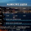 한양이엔지(주)(저장소173) | 부산 송도해상케이블카 29년만의 위대한 비행