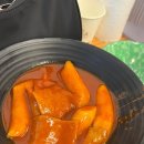 땡순이떡볶이 이미지
