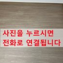 뜯긴마루 찢긴마루 마루복원수리