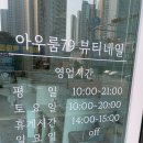 아우룸79뷰티네일 이미지
