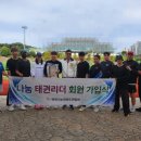 용인대청명태권도장 이미지