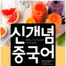 기초 여행 중국어 이미지