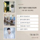 희민 | 트리니티헤어 옥정신도시점 남자 가일컷 다운펌, 희민 스타일리스트 후기