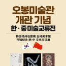 미술관 경기일보