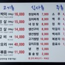 그대로촌돼지