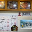 서해바다젓갈 이미지