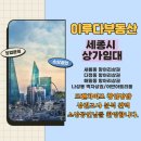 이루다공인중개사사무소 이미지