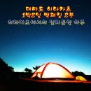 일본 대마도] 쓰시마 히타카츠 캠핑 &amp; 백패킹 2부 - 쓰시마 히타카츠에서의 잊지못할 하루
