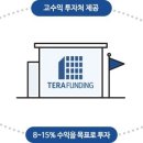 테라부동산중개 이미지