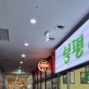 가화반점