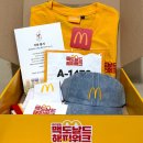 해피워크디자인고덕 | 2026 맥도날드 해피워크, 마라톤 사전 기념품 후기 및 기부하기