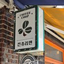 컨츄리맨커피 이미지