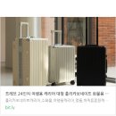 용용PC(인-460호) | 24인치 캐리어 세탁 가능한 다용성 커버