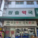 대치약국 티스토리