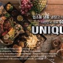 (주)유니크대성 네이버블로그