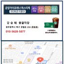 GS25 운암타운점 | 운암자이 포레나 마감임박 특별 혜택