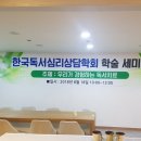 한국독서치료상담학회 이미지