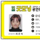 푸르지오굿모닝공인중개사사무소 이미지