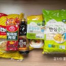 [감첵] 2026년 5월 4주 장보기