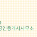 동원공인중개사사무소 이미지