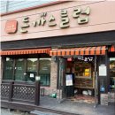 돈까스 클럽 | 가족 외식하기 좋은 돈까스 맛집, 돈까스클럽 내돈내산 후기