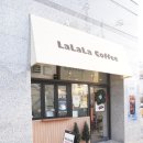 대구 남산동 카페 이쁜 카페 휘낭시에 맛집 라라라커피