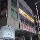 태백빌딩 앞 이미지