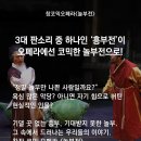 코믹오페라 놀부전 이미지