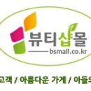 샵몰