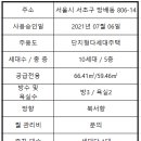 신동광공인중개사사무소 이미지