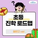 로드맵국영수학원 이미지