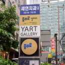 이미리 개인전 : 우연한일상 - 와이아트갤러리
