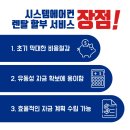 씨에이치공조