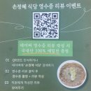 최고식당 | 제부도맛집 평점최고 손정혜 식당 한정식 추천 메뉴 후기