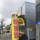신성아구찜 이미지