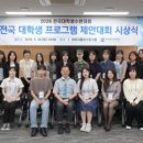 한국청소년연맹 | [K경찰일보]한국청소년연맹, 2026 전국 대학생 프로그램 제안대회 성료