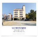 해마루모텔 | 양양/낙산해수욕장 가성비좋은 숙소 ‘해마루모텔’