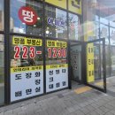 우방명품공인중개사사무소 이미지