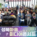 성북마을 이미지