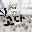고경치킨 이미지
