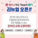 에듀티치 이미지