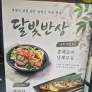 그아저씨생선가게 | [수원 우만동 맛집] 달빛에구운고등어 수원월드컵점 점심특선 웨이팅 주차 솔직후기!